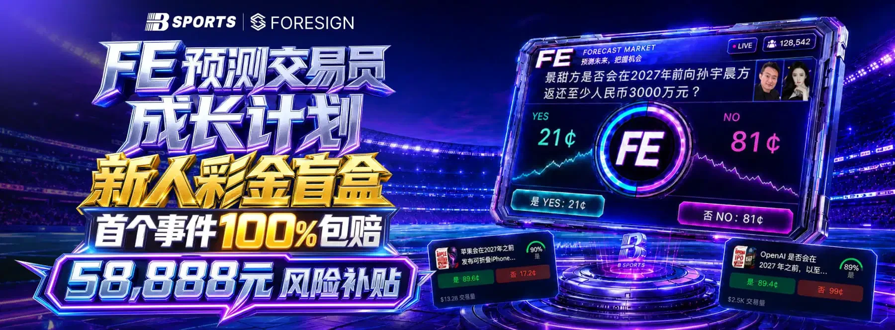 B体育赛事与文化视觉海报