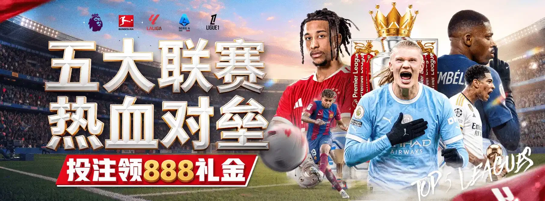 B体育赛事与文化视觉海报